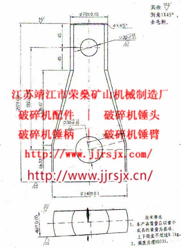 1010型錘臂